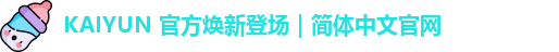 开云